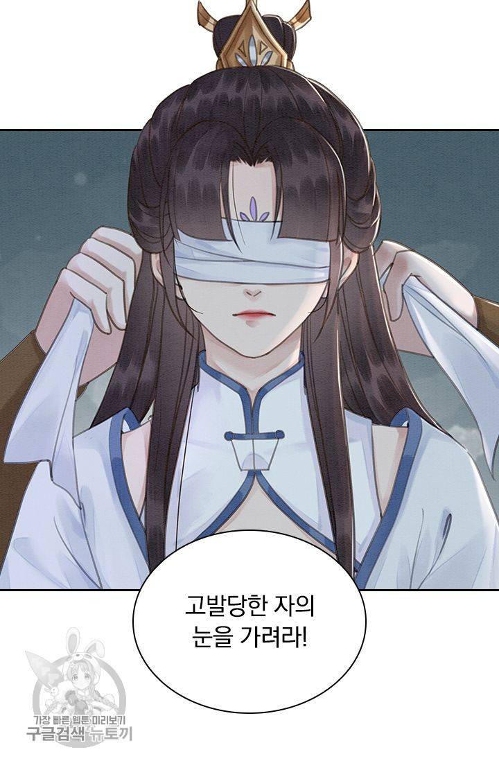 폭군이 내 새끼가 되었습니다 138화 19