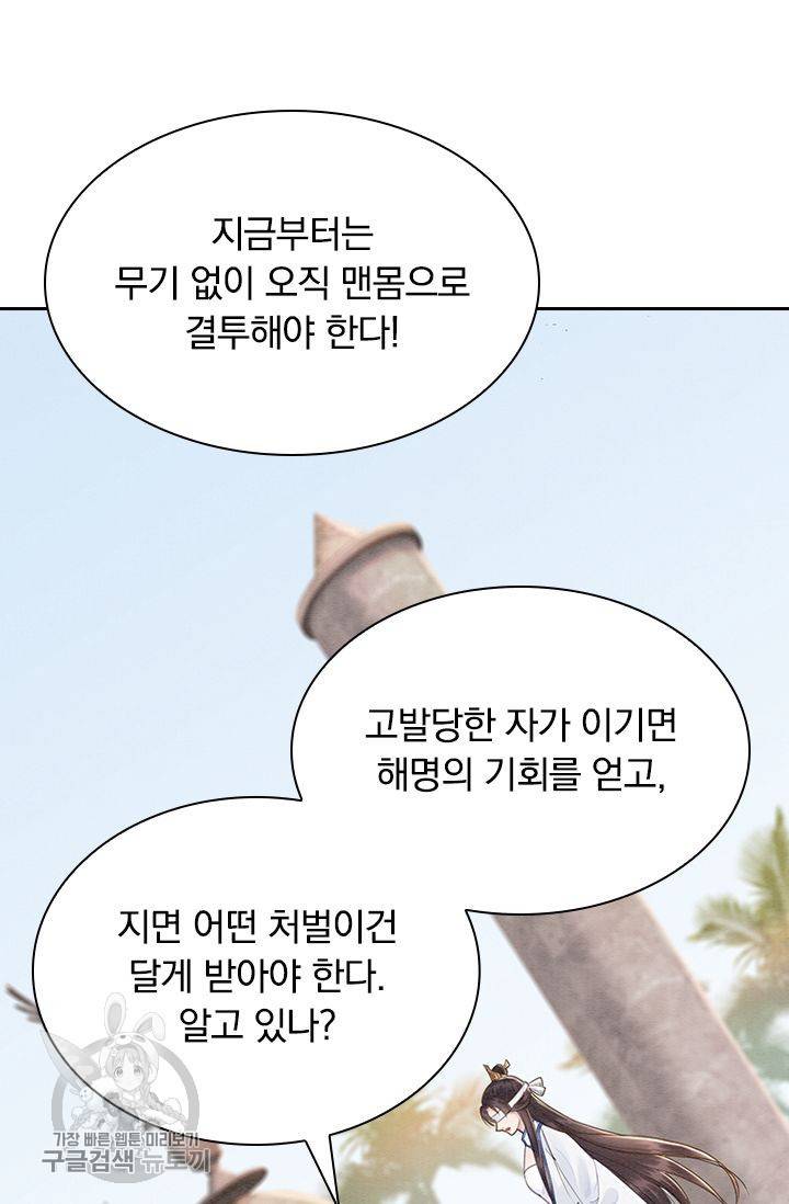 폭군이 내 새끼가 되었습니다 138화 20