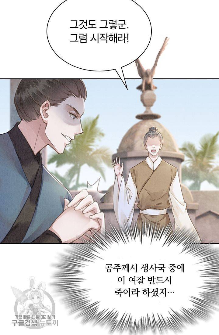 폭군이 내 새끼가 되었습니다 138화 22