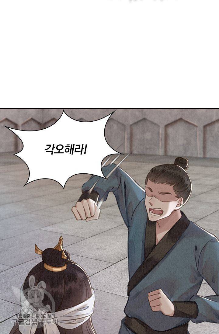 폭군이 내 새끼가 되었습니다 138화 23