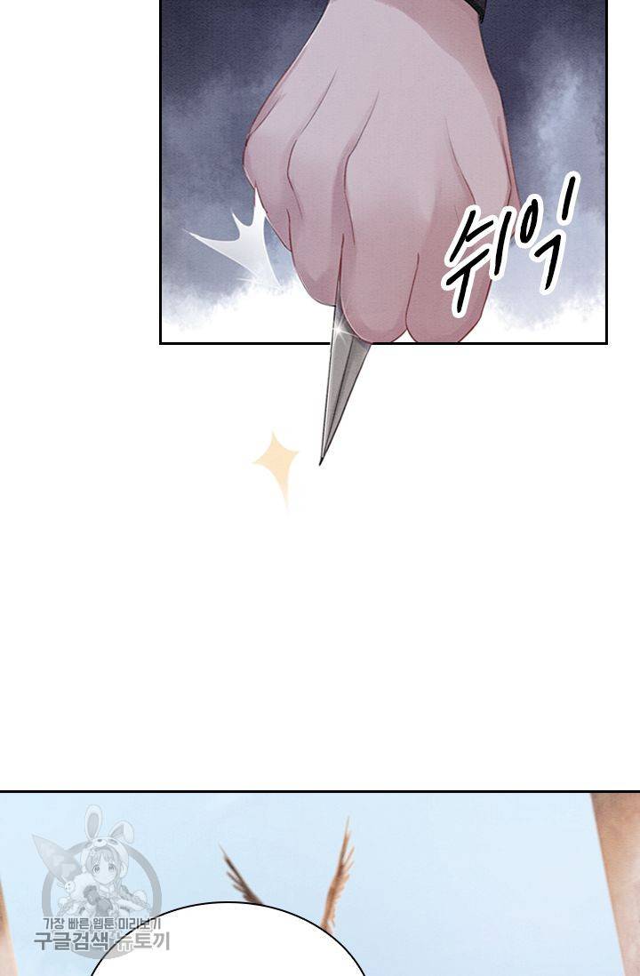 폭군이 내 새끼가 되었습니다 138화 25