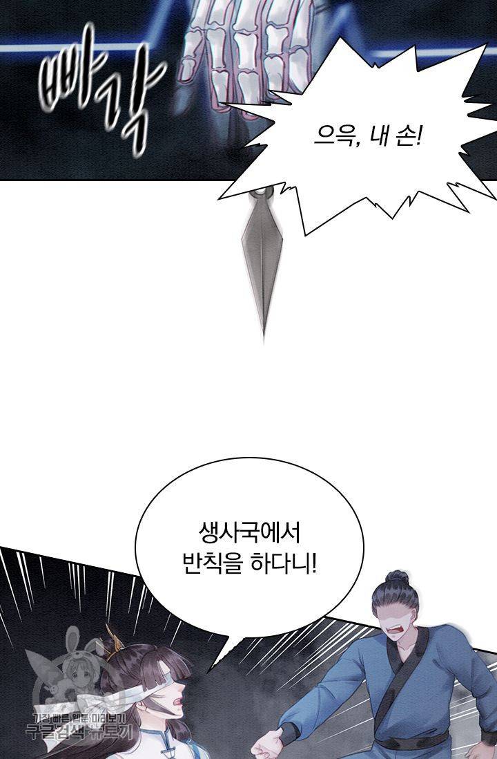 폭군이 내 새끼가 되었습니다 138화 27