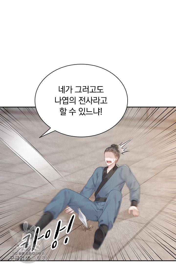 폭군이 내 새끼가 되었습니다 138화 30