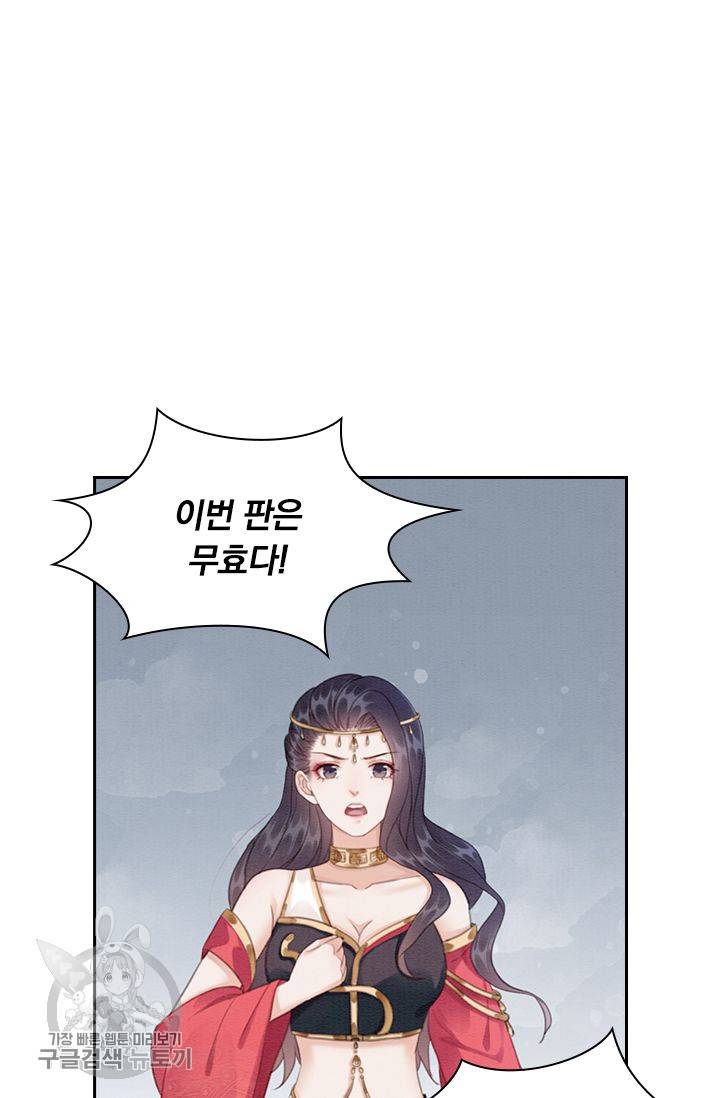 폭군이 내 새끼가 되었습니다 138화 31