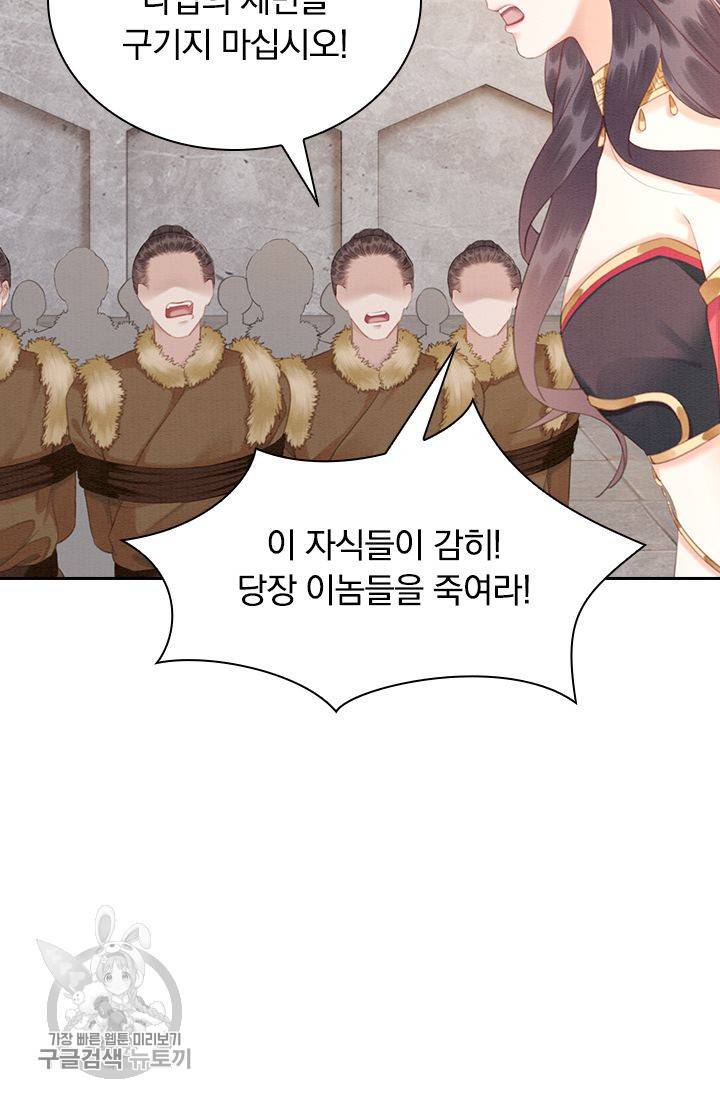 폭군이 내 새끼가 되었습니다 138화 33