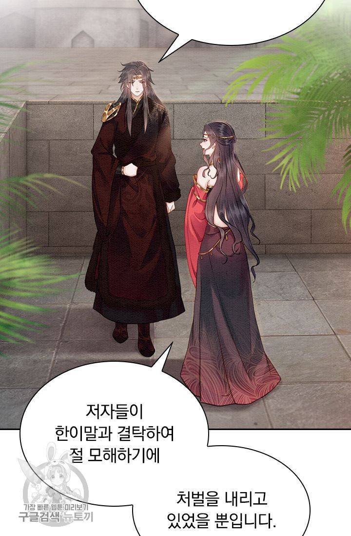 폭군이 내 새끼가 되었습니다 138화 35