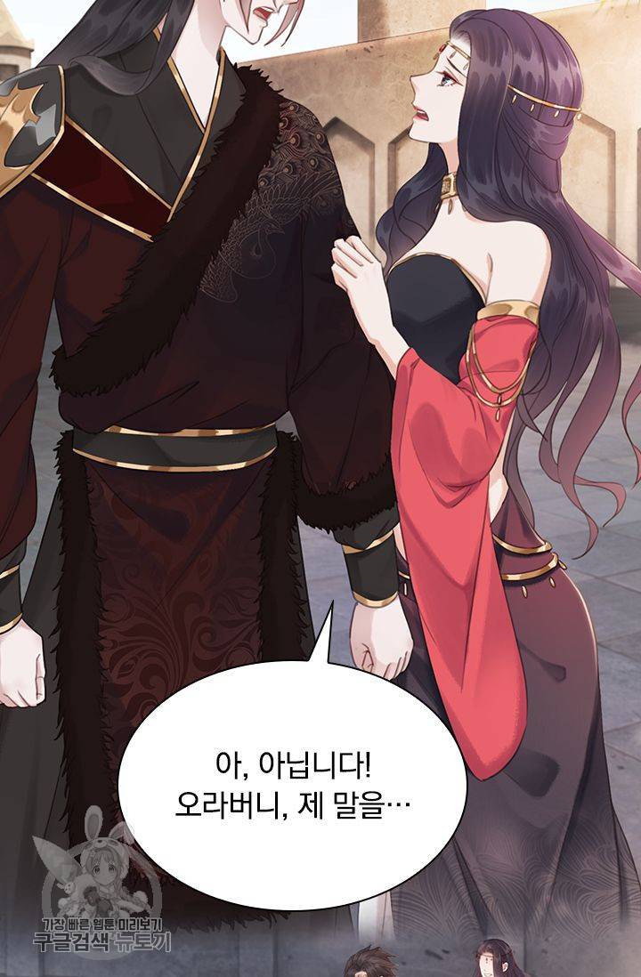 폭군이 내 새끼가 되었습니다 138화 43