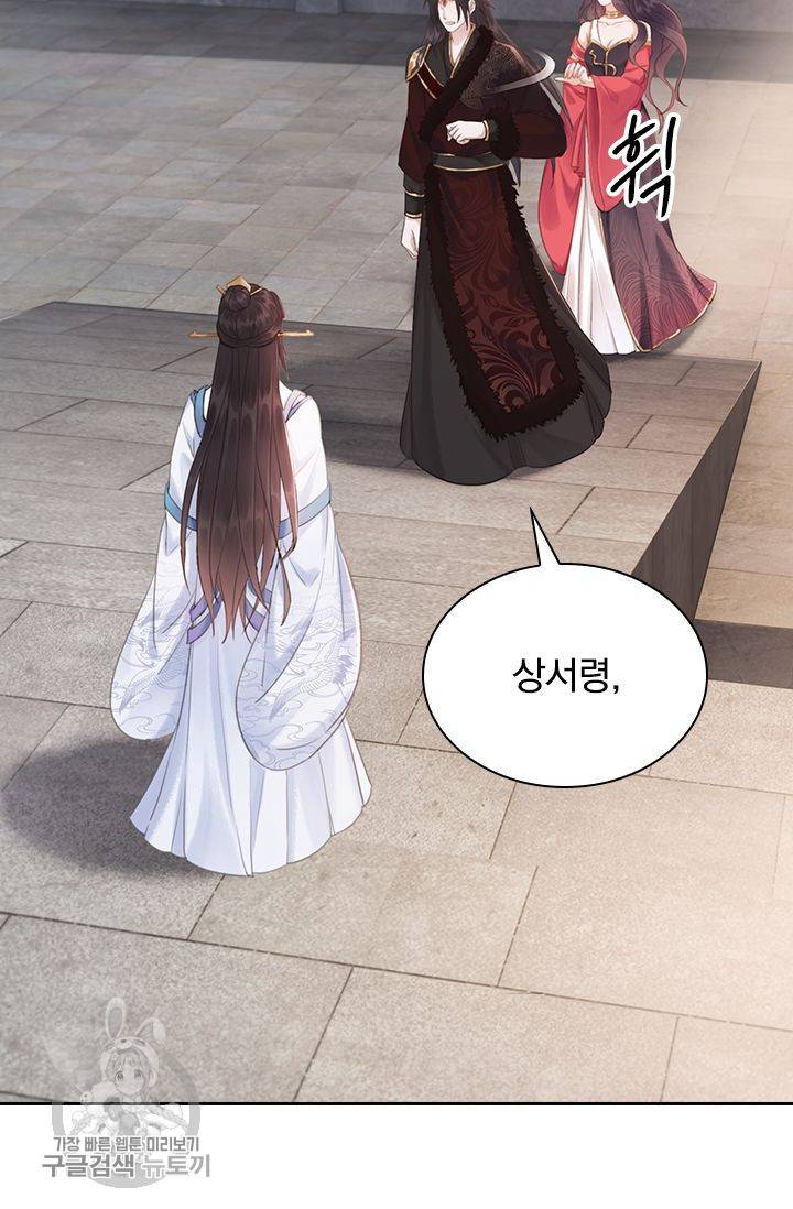 폭군이 내 새끼가 되었습니다 138화 44