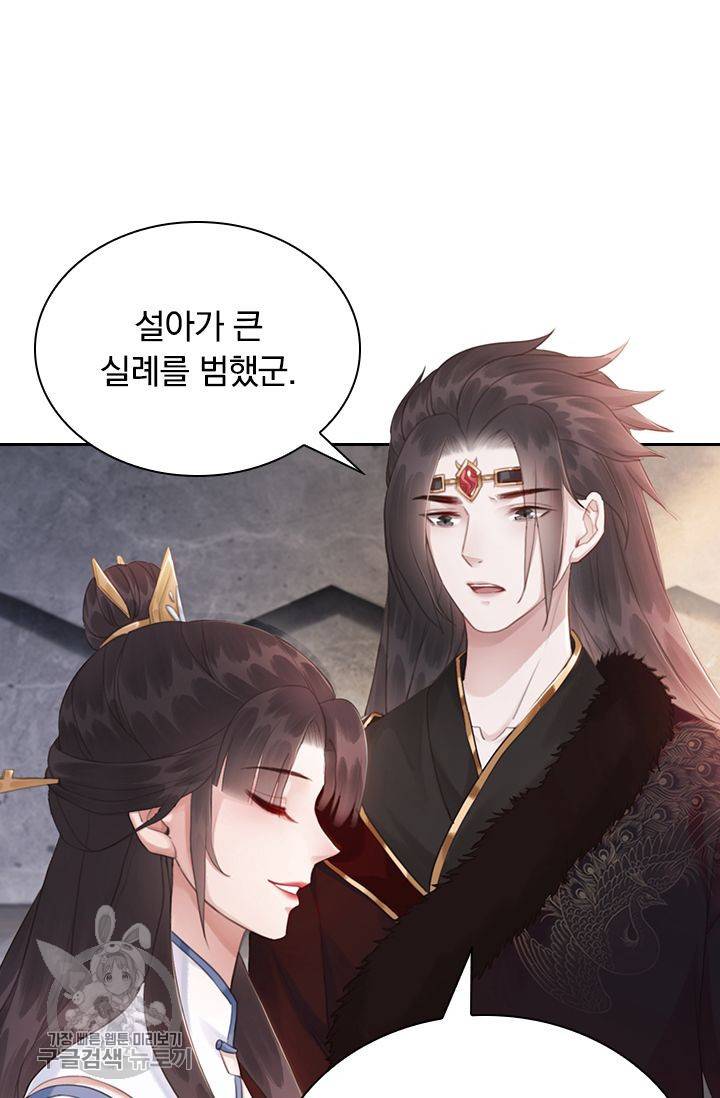 폭군이 내 새끼가 되었습니다 138화 45