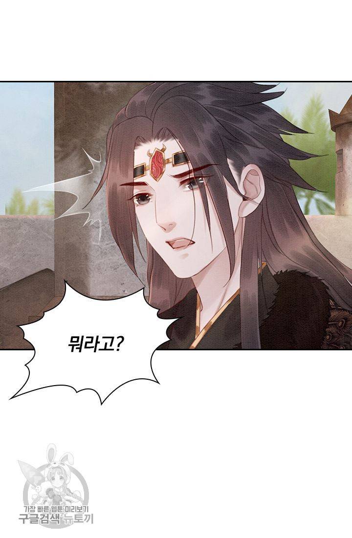 폭군이 내 새끼가 되었습니다 138화 55