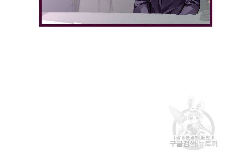 복수할까 연애할까 91화 7