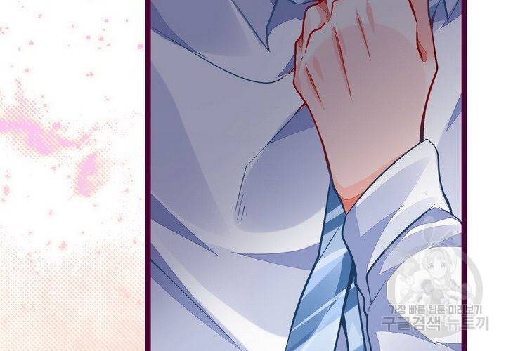 복수할까 연애할까 91화 11