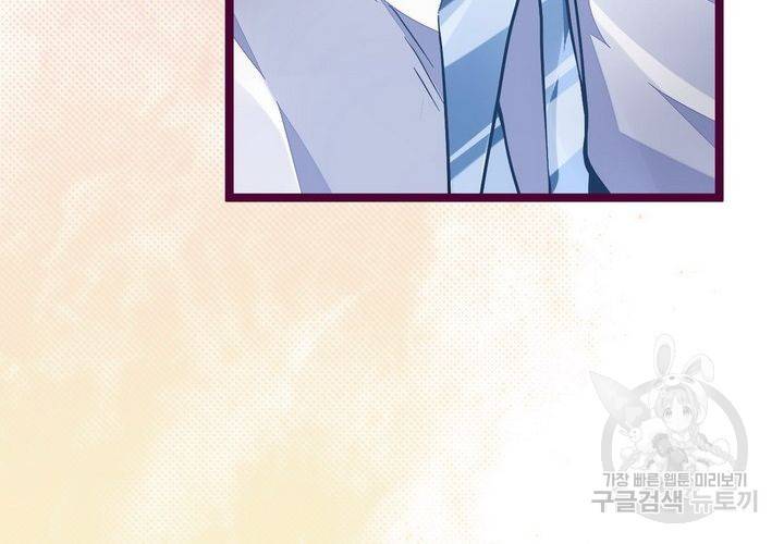 복수할까 연애할까 91화 12