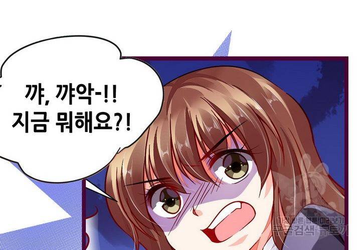 복수할까 연애할까 91화 16