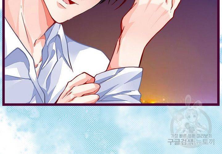 복수할까 연애할까 91화 19