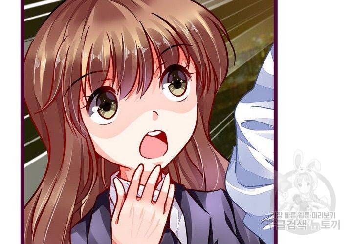 복수할까 연애할까 91화 25