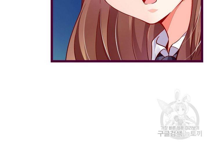 복수할까 연애할까 91화 28