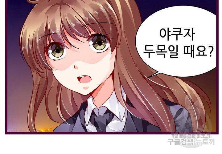 복수할까 연애할까 91화 31