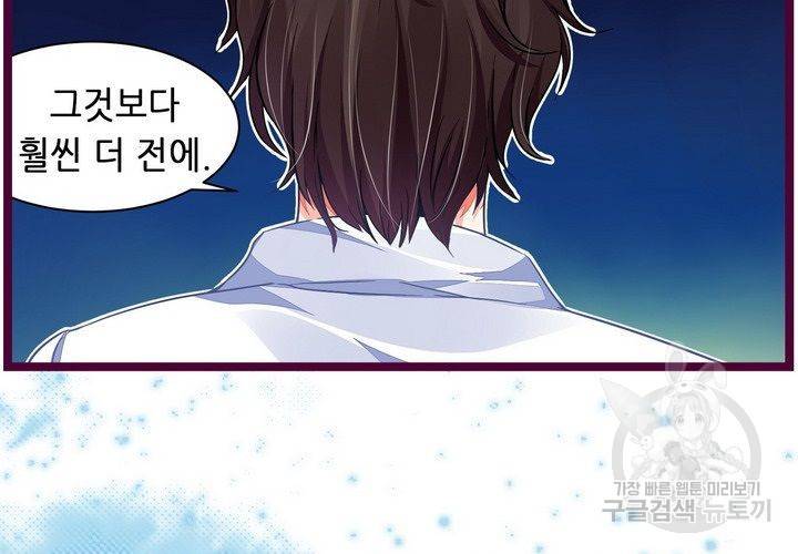 복수할까 연애할까 91화 33