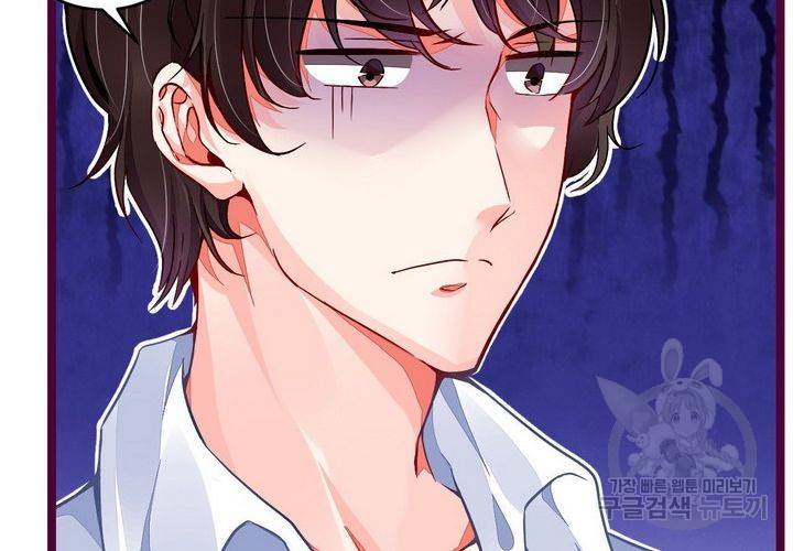 복수할까 연애할까 91화 56