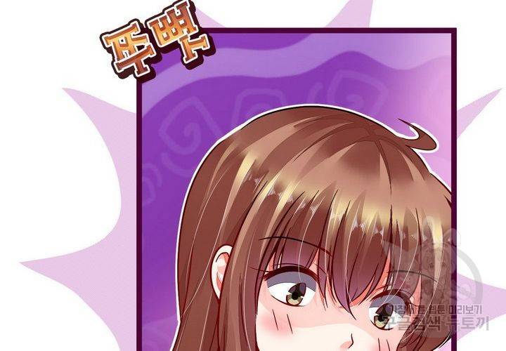 복수할까 연애할까 91화 58