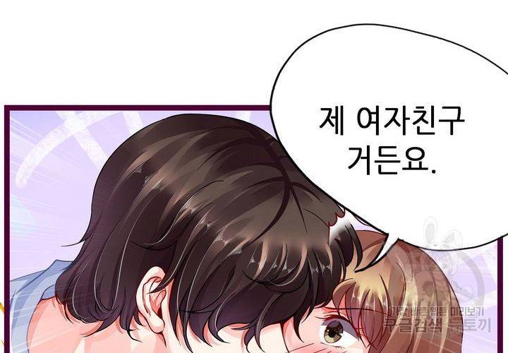 복수할까 연애할까 91화 62