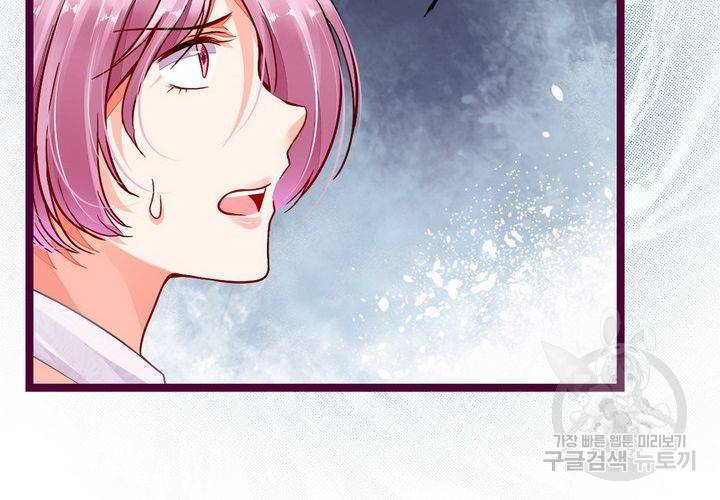 복수할까 연애할까 97화 6