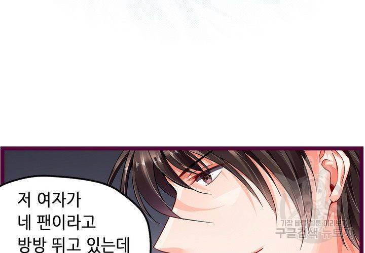 복수할까 연애할까 97화 7