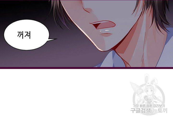 복수할까 연애할까 97화 13