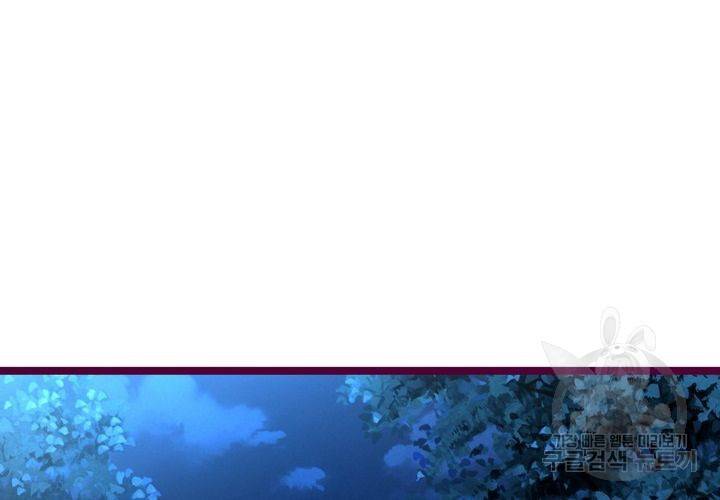 복수할까 연애할까 97화 18