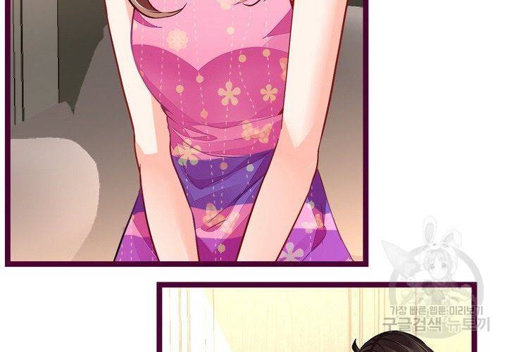 복수할까 연애할까 97화 21