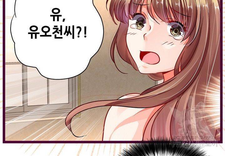 복수할까 연애할까 97화 25