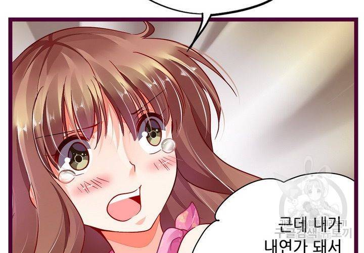 복수할까 연애할까 97화 35