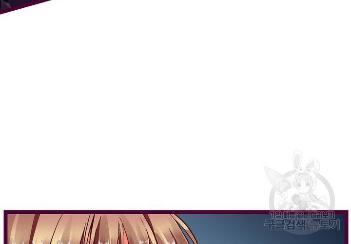 복수할까 연애할까 97화 42