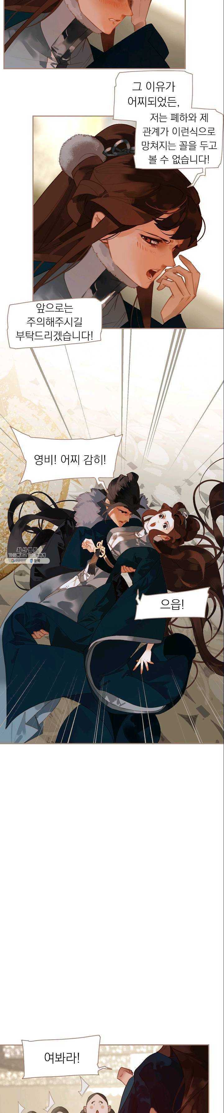 일대영후 시즌2 42화 2