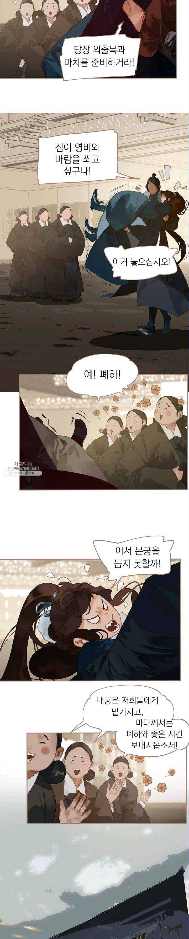 일대영후 시즌2 42화 3