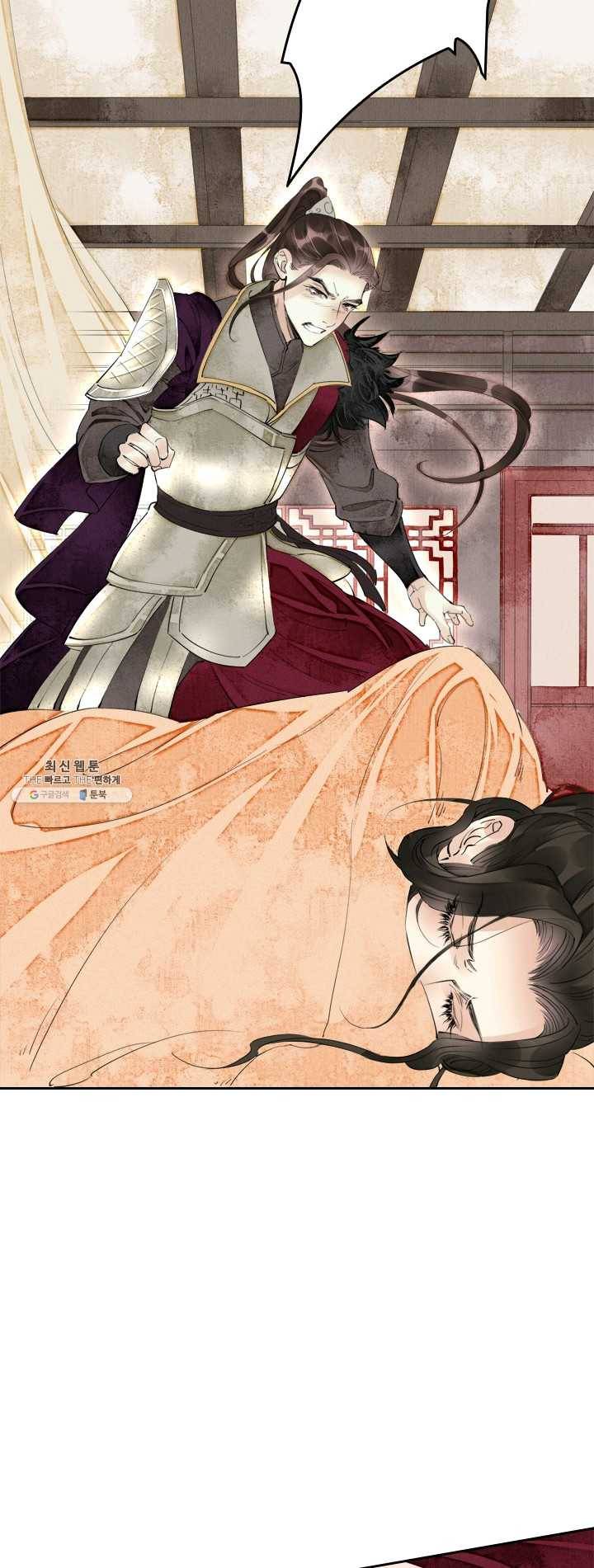 주심의 죄 46화 2