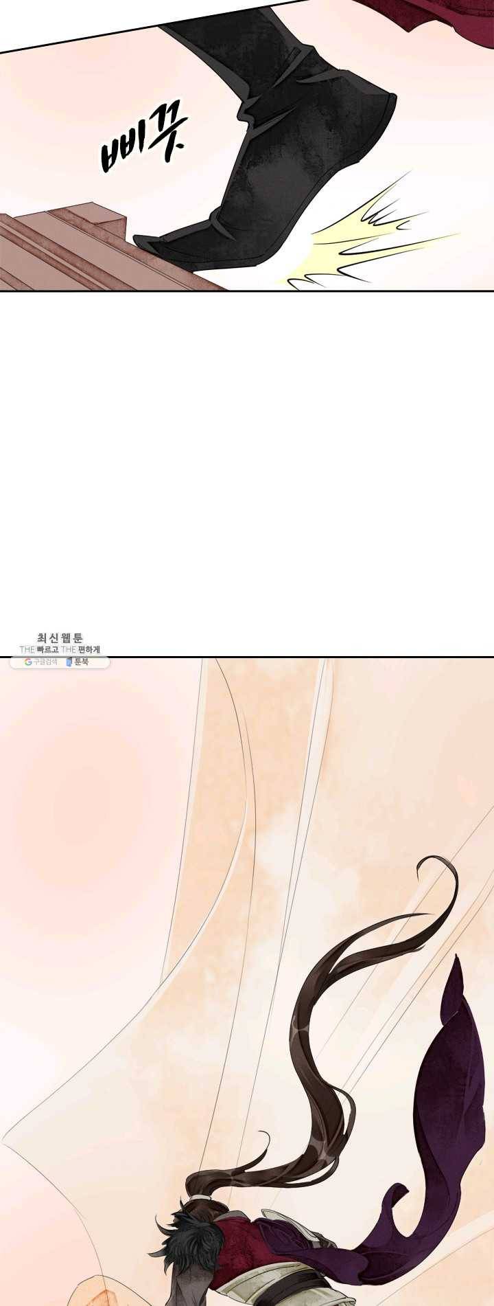 주심의 죄 46화 3