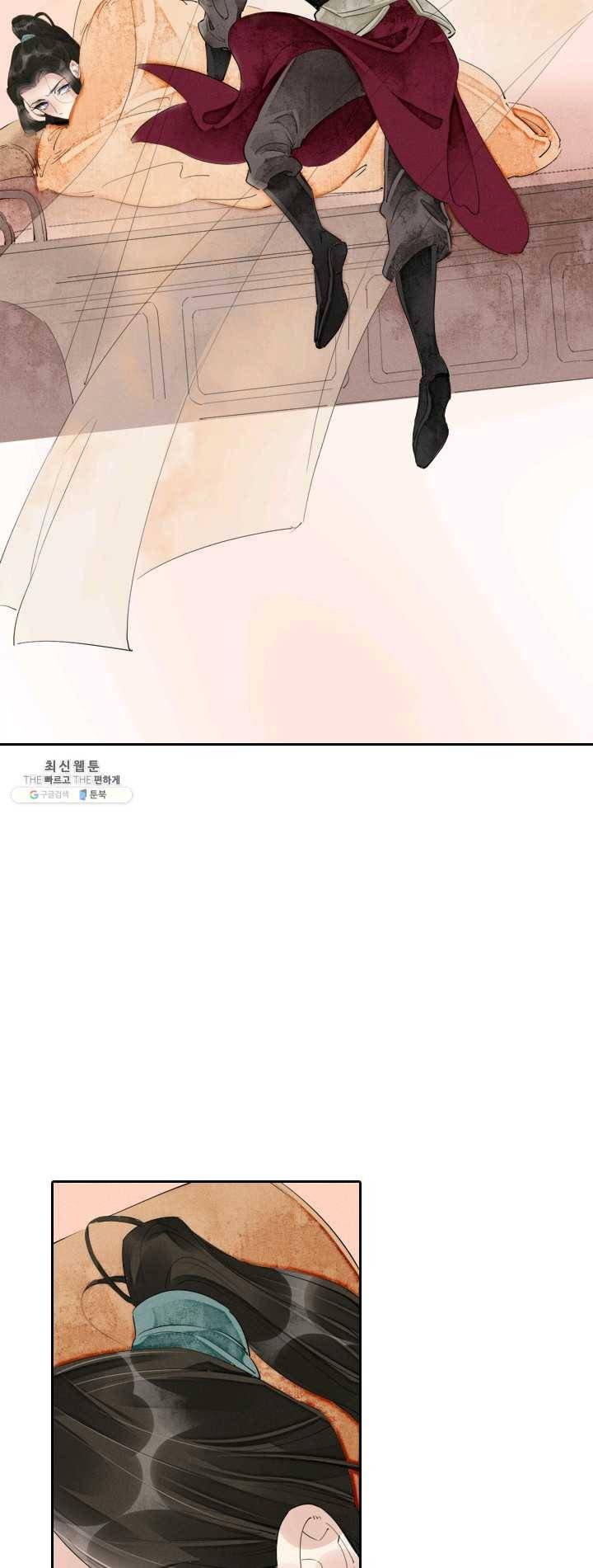 주심의 죄 46화 4