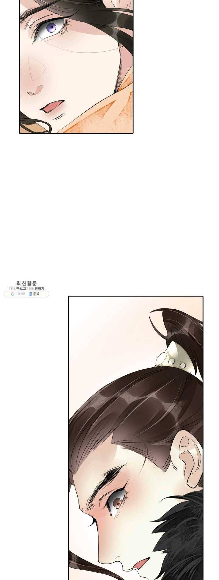 주심의 죄 46화 5
