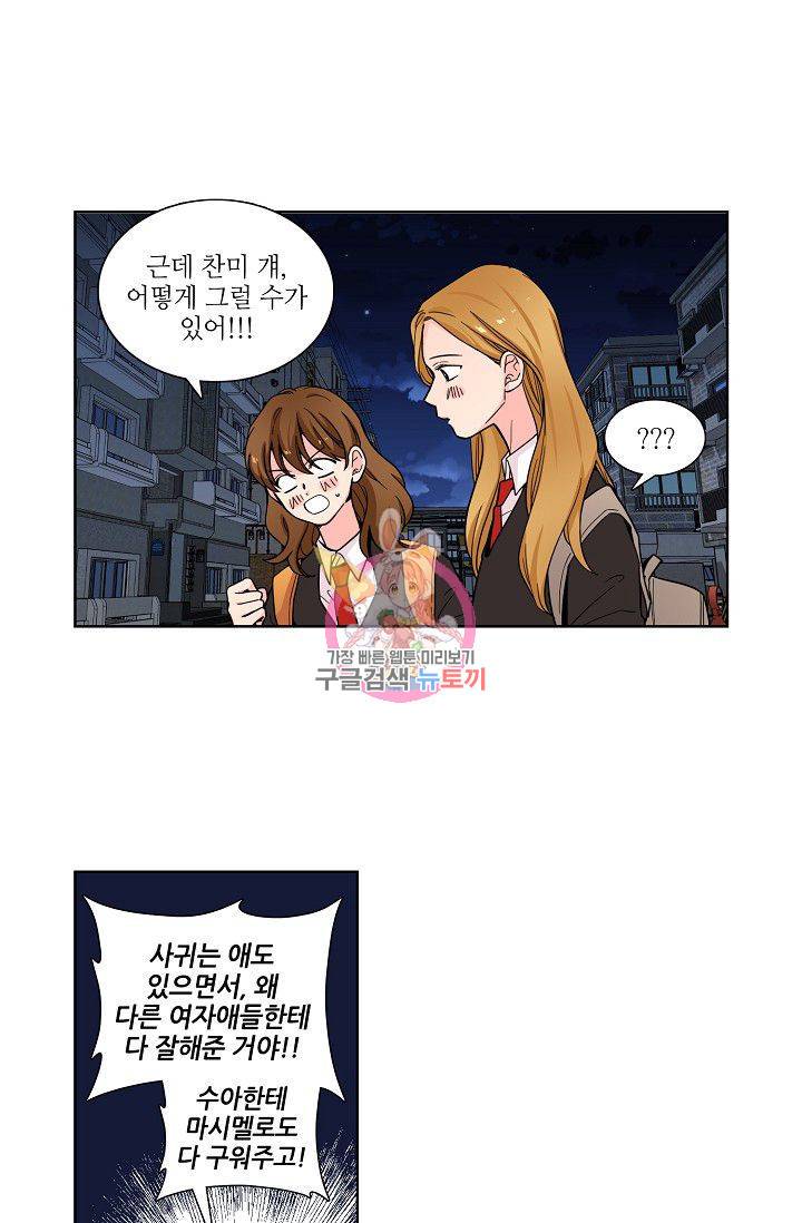 전학생 66화 1