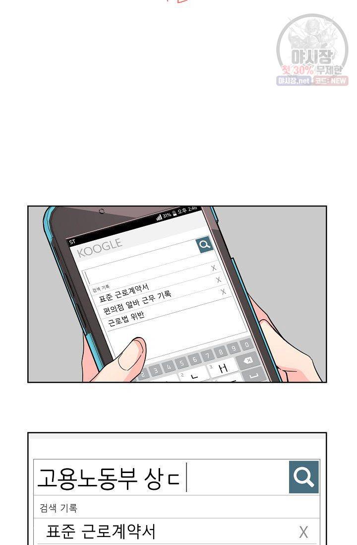전학생 66화 4