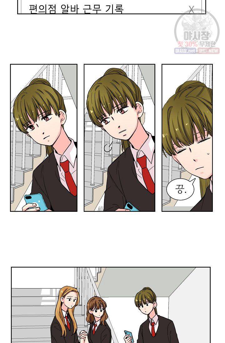 전학생 66화 5