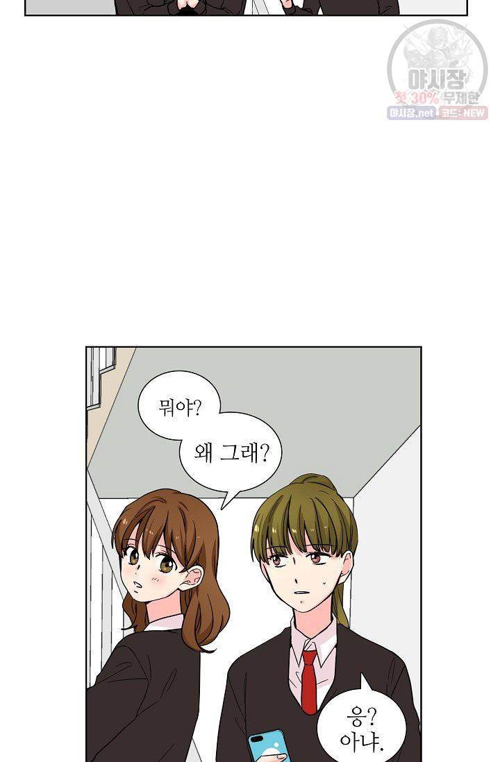 전학생 66화 6