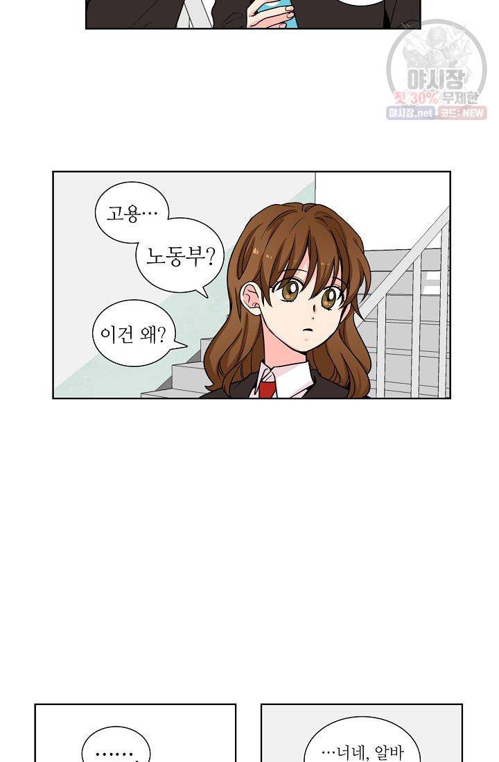 전학생 66화 7