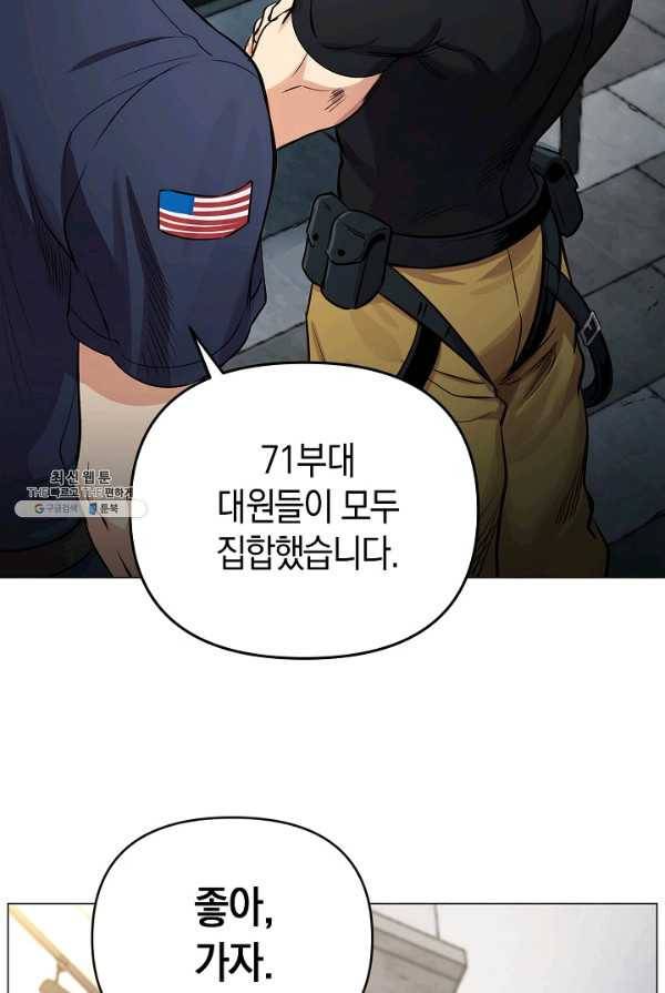 타임룰렛 20화 4