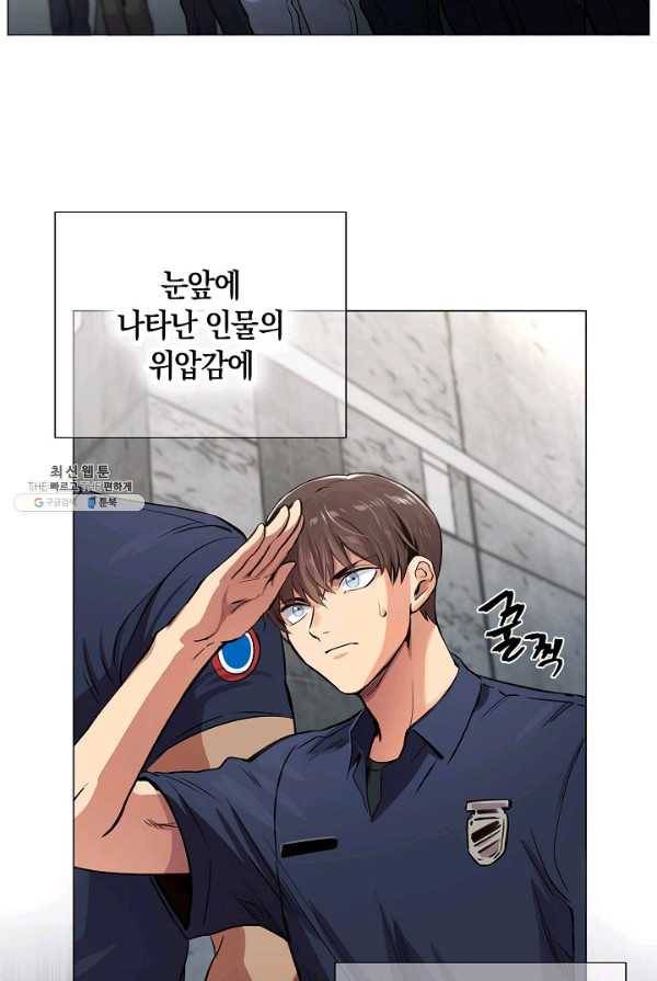 타임룰렛 20화 6