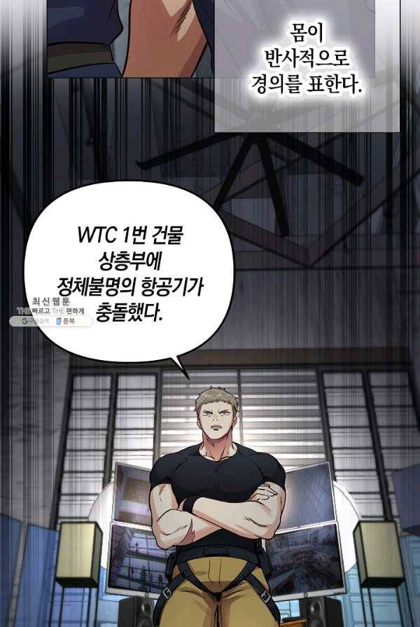 타임룰렛 20화 7