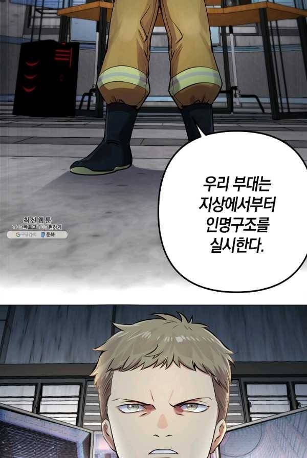 타임룰렛 20화 8