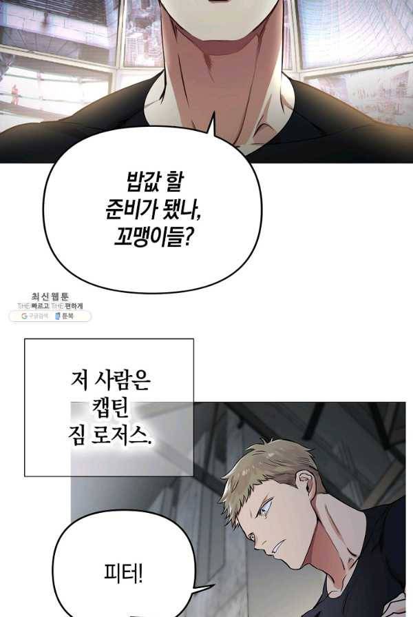 타임룰렛 20화 9